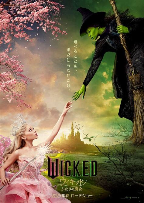 Wicked 2025 must-see Mo𝚟ies